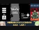 １％のリスク ~ﾘｽｸ管理ｼﾐｭﾚ-ｼｮﾝ~ RTA 3分55秒52【春日部つむぎ&ずんだもん実況】
