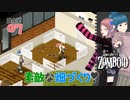 Project zomboid 7日目『耕作』テラスにいろんな野菜を植えてみた❣｜ゾンボイド実況｜VOICEVOX実況｜Project Zomboidマルチプレイ
