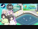 Steamワンコイン ゆるゆるれびゅ～ 第185回「Cozy Fishing」