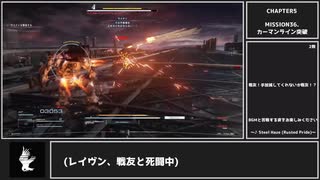 【アーマードコア6】最終回　初期アセンVS戦友　そして…　～初期アセン縛りで往くAC6 part12～【縛りプレイ】