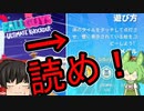【FALL GUYS】あるくずんだもんのSS4-ピクセルパルーザ【VOICEVOX実況】