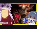 【ボイスロイド実況】曲がった先には即死コンボ・・！？地下水路を進んで因縁の対決・・決着！【BIOHAZARD RE:4 セパレート・ウェイズ #4】