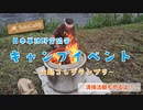 【キャンプイベント】火起こしグランプリ2023