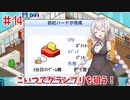 今度こそグランプリを取る Part14（終）【ゲーム発展国++】
