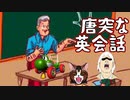 【2人実況】唐突な英会話教室が始まりレースに割く脳のリソースが無くなった回【マリオカート8DX】