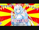 【WhiteCUL誕生祭2023】誕生日に自分を布教する雪さん