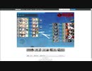 【艦これ】【夏イベ】 ノルマンディー上陸作戦【反攻上陸！ノルマンディー上陸作戦】E7丙ラストダンス