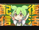 【MHサンブレイク】10/01、配信復活