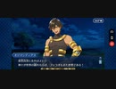 【FGO】バレンタイン「オジマンディアス」スフィンクス・アウラード