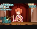 【リメイク版】逆転香霖堂 第１章「人と妖怪と逆転」part4【逆転東方】