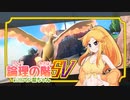 論理の階SV withバン擬ちゃん 7段目【ポケモンSVポケ擬実況】