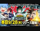 【ゆっくり実況】これは神ゲーだ！基本無料のヒロアカの新作ゲームが面白すぎた！【天才チルノの珍ウルトラランブル】Part1【僕のヒーローアカデミア】