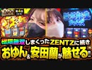 10万円チャレンジャーズ　第4話(3/4)