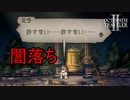 ミラちゃん闇落ちする　オクトパストラベラー2実況プレイPart78