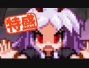 【MUGEN大祭】特盛りシングルトーナメント　Part243-A
