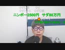 ニンポー（千代豊和） 爺ちゃんは76歳で死んだ