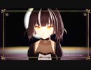 【MMD】蜜月アンドゥトロワ【Vroid「かのと」オリジナル】　