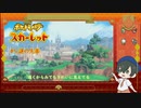 【VOICEVOX実況】#5 謎の先輩