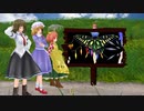 【東方MMD】幻想郷の錬金術士　Extra2【コメント返し】