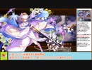 【城プロＲＥ】真・武神降臨！藤堂高虎　～超難～　１５審議攻略【ボイロ解説】