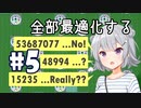 16手六花ちゃん #5 【Elona oomSEST】