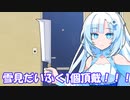 【VOICEVOX劇場】お月見の営業をするWhiteCUL