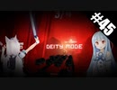 【Beat Saber】体力が成績に直結する斬る音ゲー#45（Deity Mode）【ゆっくり実況プレイ&VOICEROID実況プレイ】