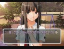 【キミキス】実況プレイpart11(終・後編)▶︎比翼の連理解明編◀︎