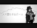 メス堕ちするゲーム6.VRChat