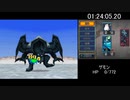 【TAS】 DQMJ2P (旧)any% 02:20:40 (3/5)