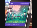 【ユメステ】トウキョウ・シャンディ・ランデヴ　STELLA
