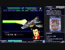 【スパロボIMPACT】第２部 MAP.62 マップ兵器稼ぎ例【落ちろ！カトンボ！】