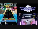 【オンゲキ手元】We Gonna Party [MAS] AB+(理論値)