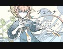 【Fate/UTAU】ジェヘナ【ゴッホ】