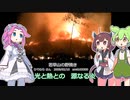 【炎よ】燃えろよ燃えろ / AI合唱！【天まで】