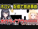 ホロライブ音乃瀬奏、配信中にうるさいとご近所から苦情が来てしまう - nicozon