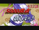 うぷ主は美少年になるようです モンスター娘TD 432話 イベントシナリオ「モンスター娘学園！～暴動旋風！？大運動会開幕！～」E-4