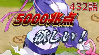 うぷ主は美少年になるようです モンスター娘TD 432話 イベントシナリオ「モンスター娘学園！～暴動旋風！？大運動会開幕！～」E-4