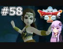 【DQX オフライン】#58 ゆかりさんは伝説の踊り子になります(2)【VOICEROID実況】