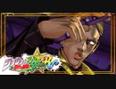 ジョジョASBRで遊びにいこう　その２１