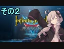 ゆかりさんすべてを斬る２【ダイの大冒険 インフィニティストラッシュ】