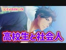 【ときメモGS4】マネージャーを辞めてまるで社会人のようにはばちゃを頑張る虎鉄 #74【ネタバレあり3人実況】