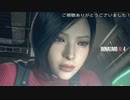 (SEPARATE WAYS)　The Amber　(バイオハザードRE:4DLCプレイ動画09)