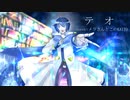 テオ/Omoi【cover】