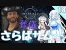 【starfield】雪見大福が宇宙の謎を解く！#18 【voicevox/ゆっくり実況】【模型娘のもち子さん/WhiteCUL雪】