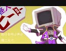 怪人ヒーロー／初音ミク