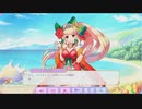 【ふるふる】スイカ、はじめてのリゾート！【DMM】
