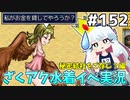 [ざくざくアクターズ]ハピコ銀行に融資してもらって資金を確保 #152 [水着イベント3話][ずんだもん実況]