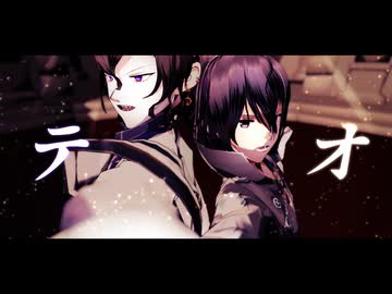【ディバゲMMD】魔王と妖精王でテオ