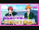 【A3!】学祭では照明係だった男の初見実況プレイ ACT2 Part50